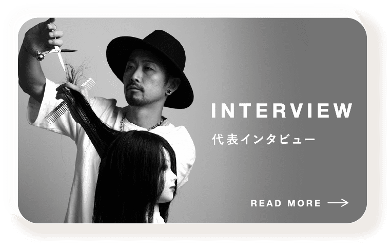 interview 代表インタビュー READ more